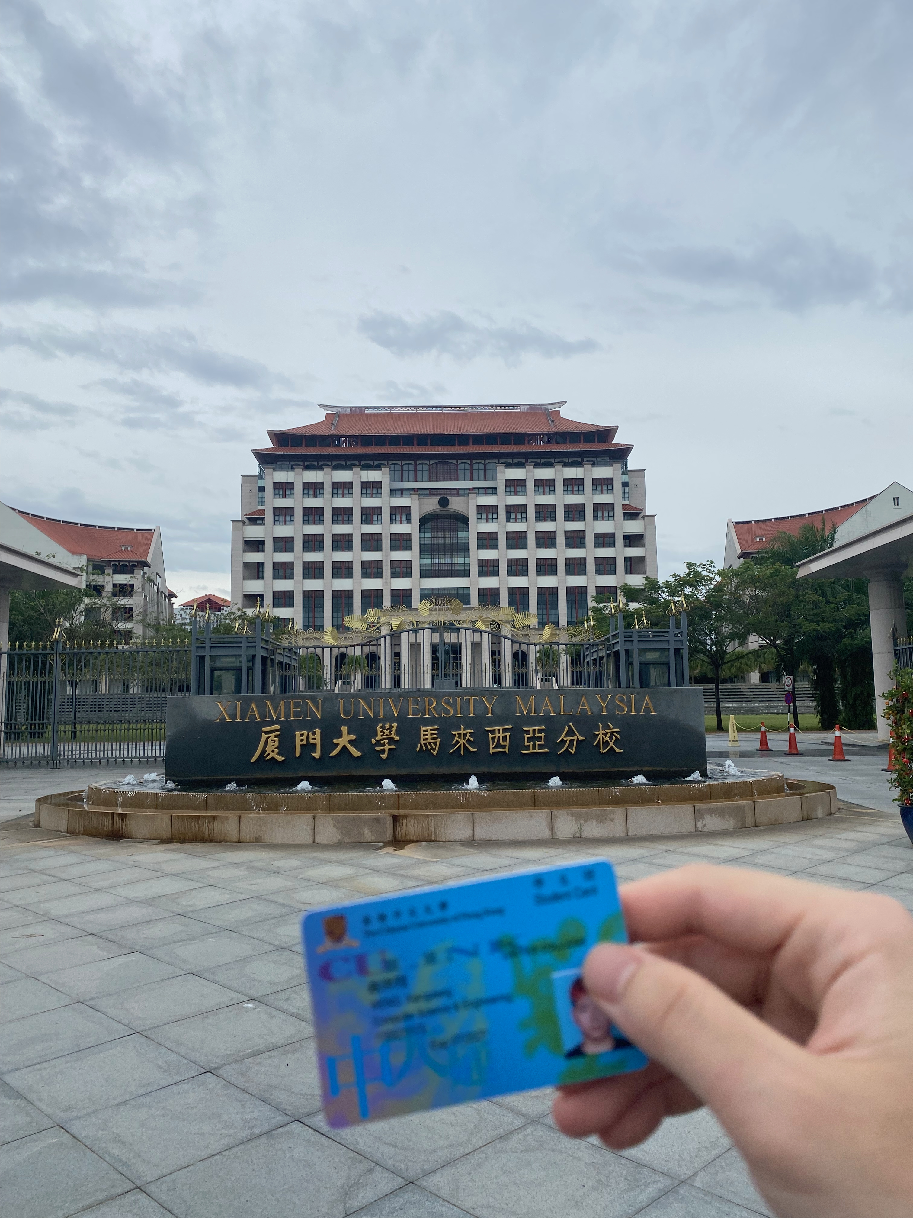 厦门大学马来西亚分校