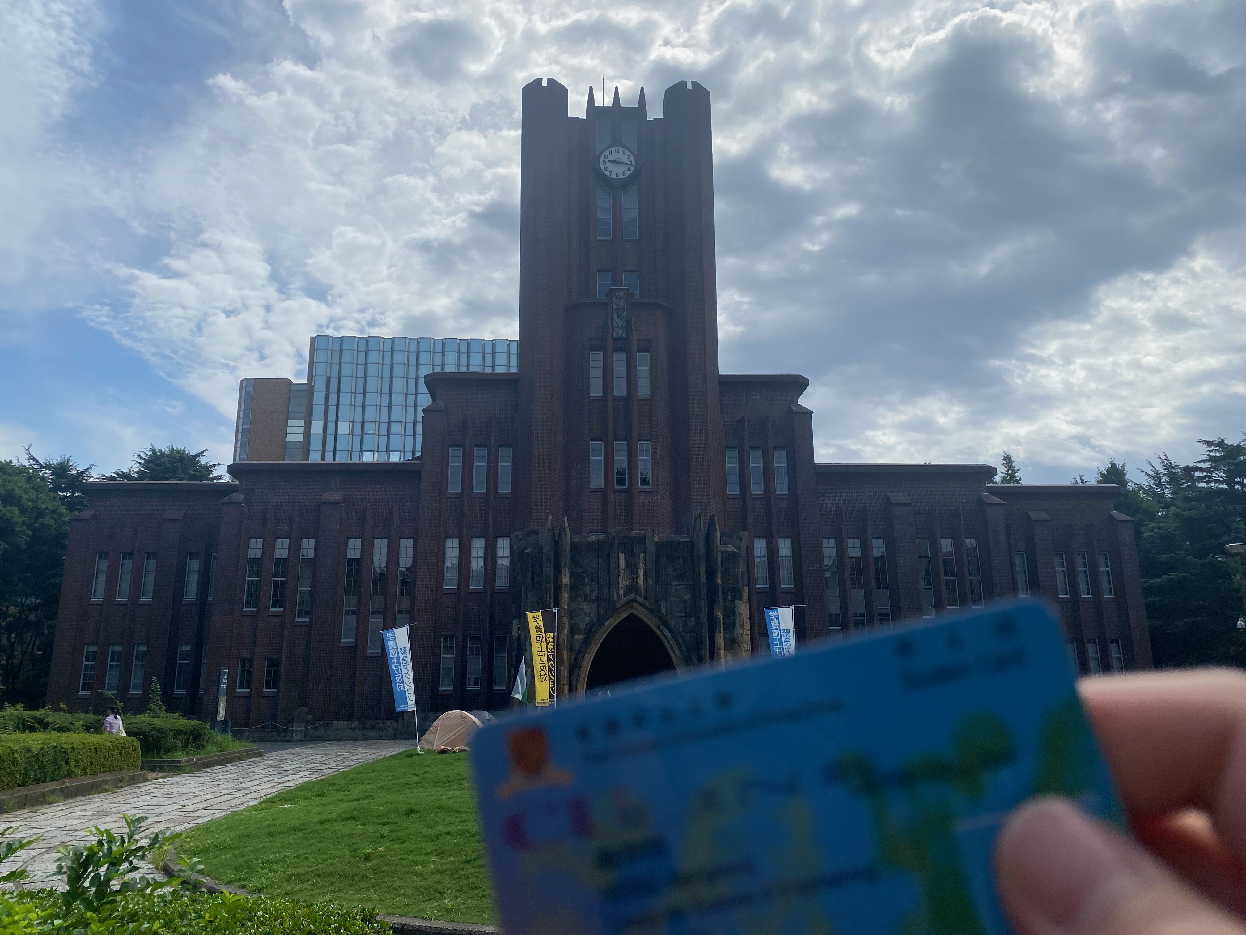 东京大学