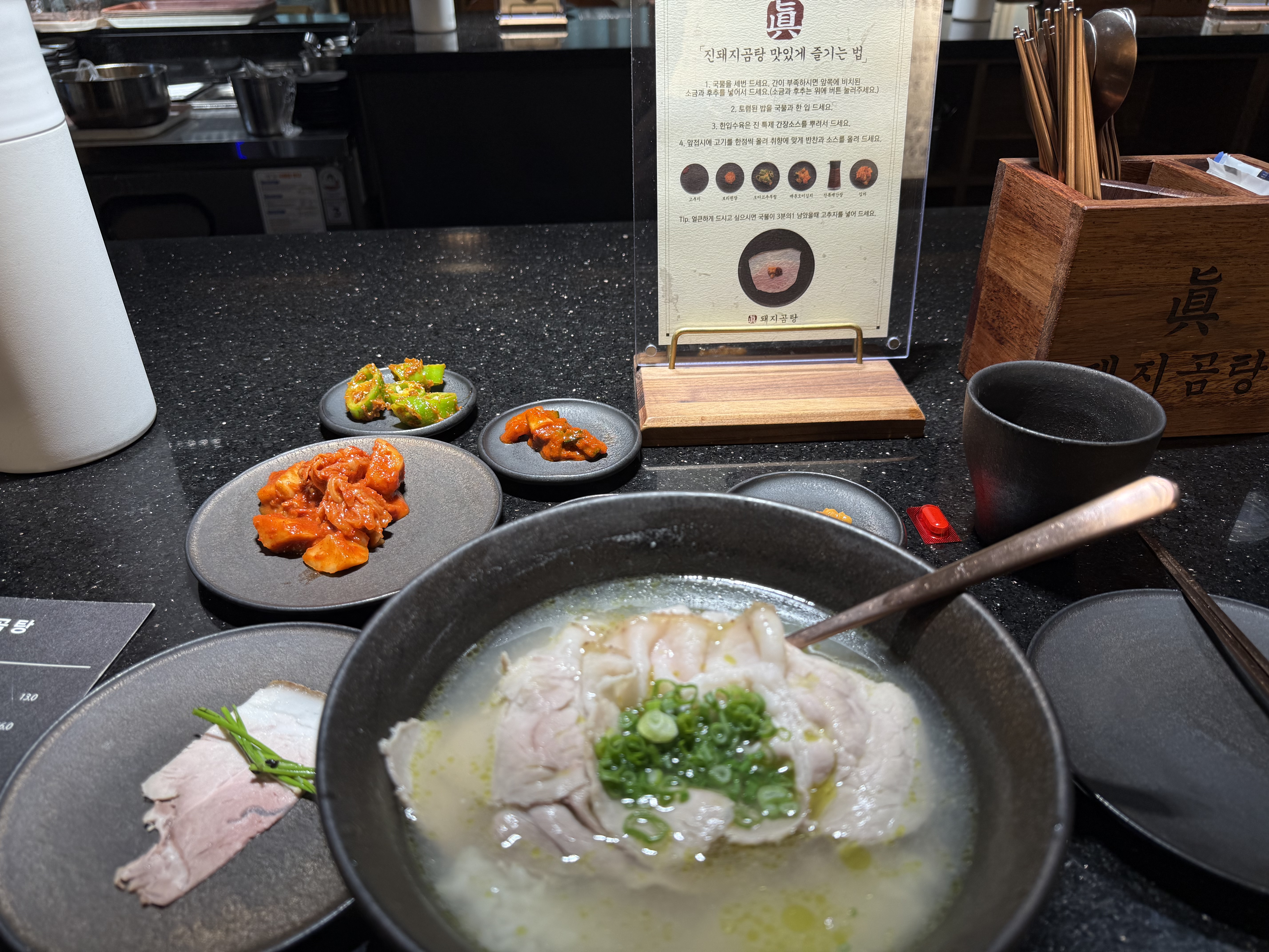 广安里猪肉汤饭