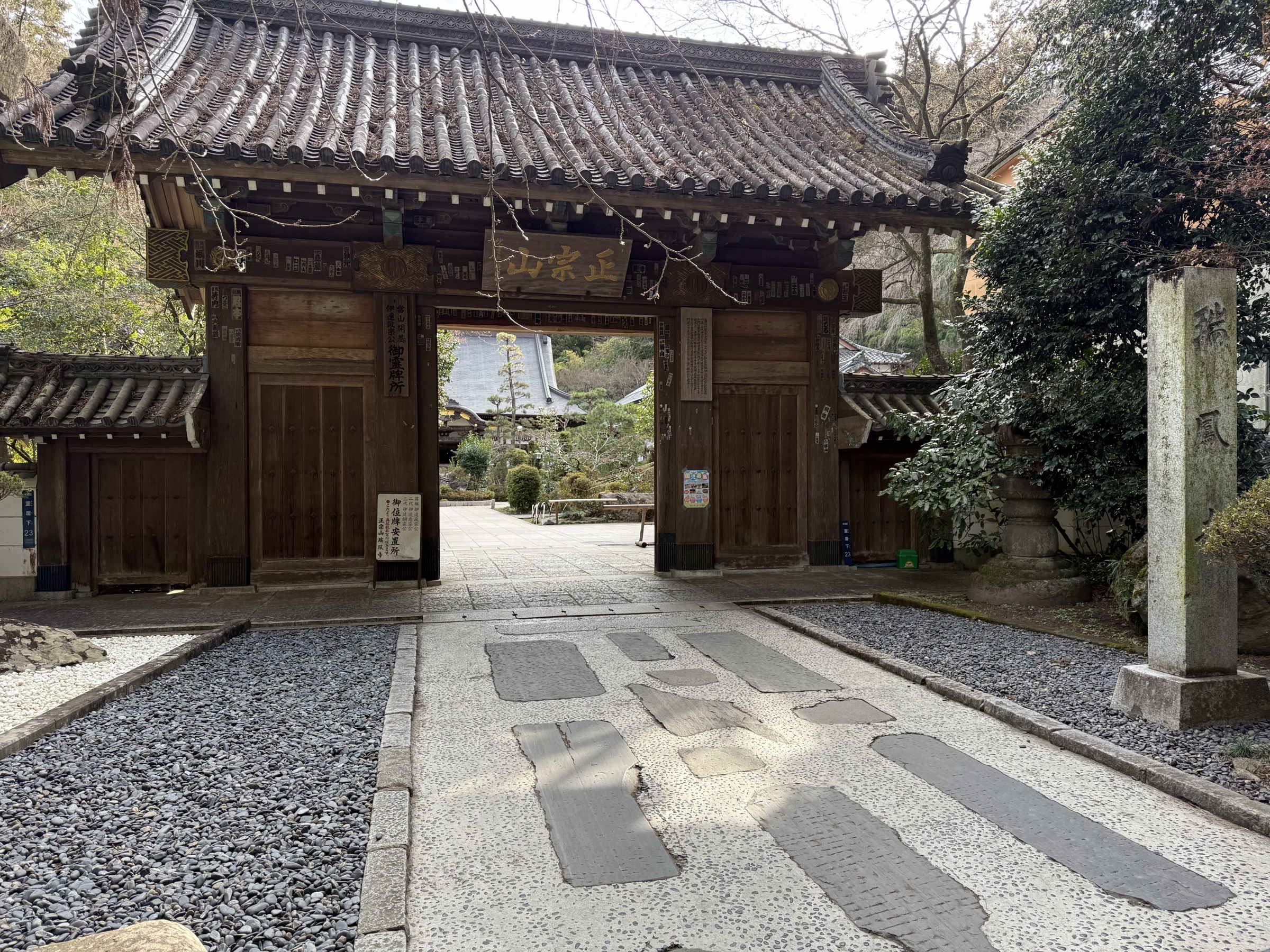 Zuihoji Temple