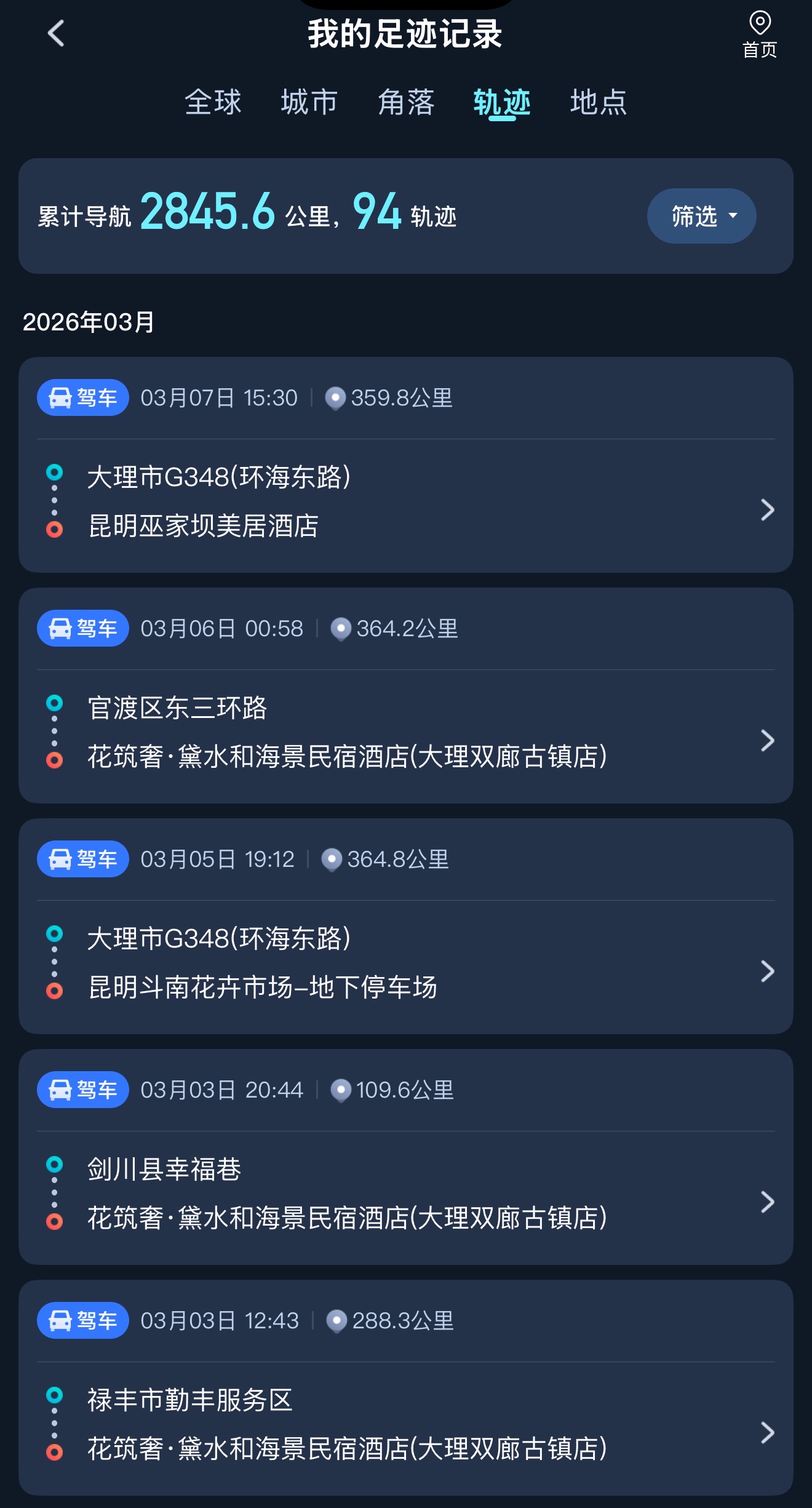 老司机战绩可查